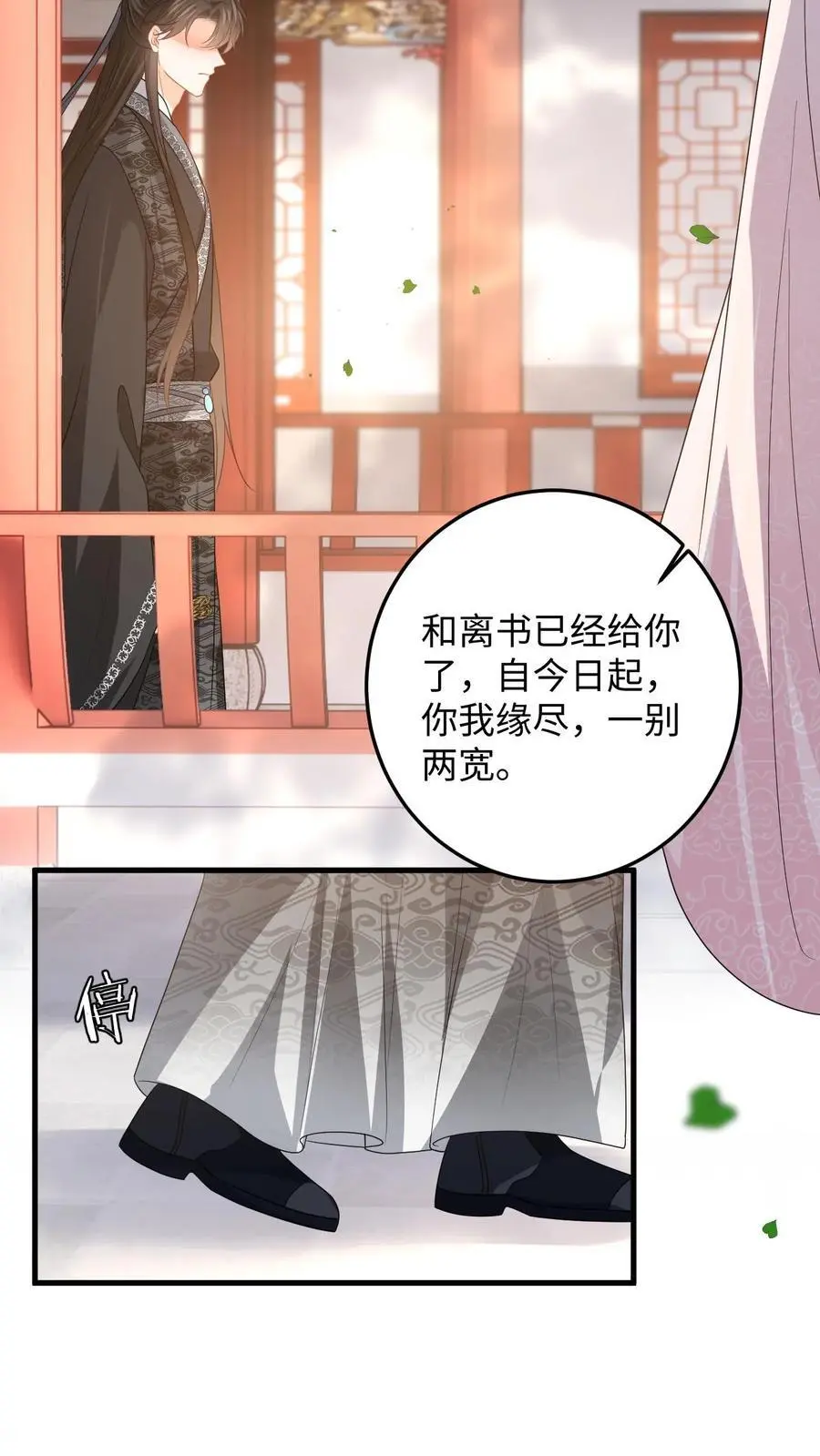 第106话 和离吧，我们一别两宽15