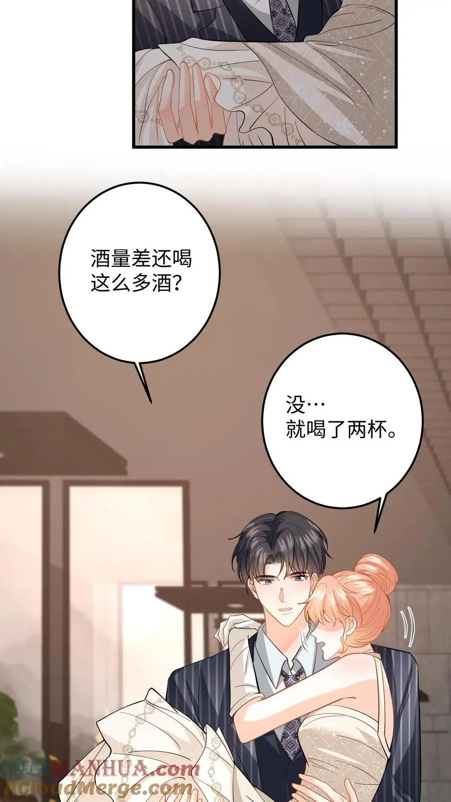 第134话 买下项链26