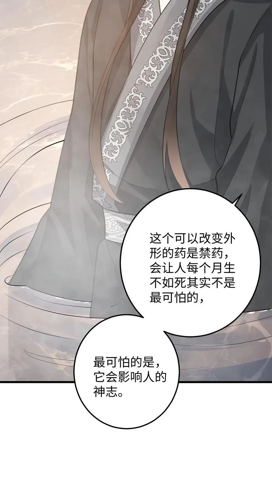 第91话 公主的真实身份25