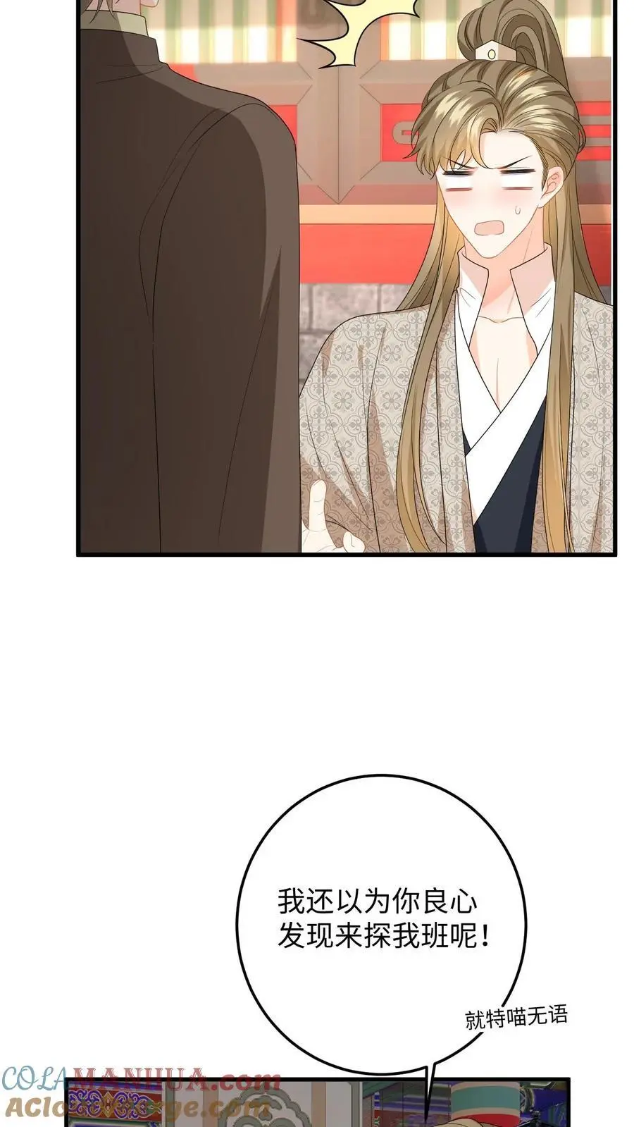 第154话 顾锦城道歉18