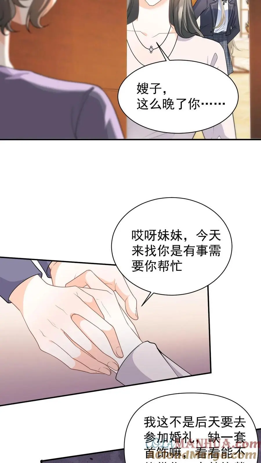 第6话 恶毒舅妈来找茬20
