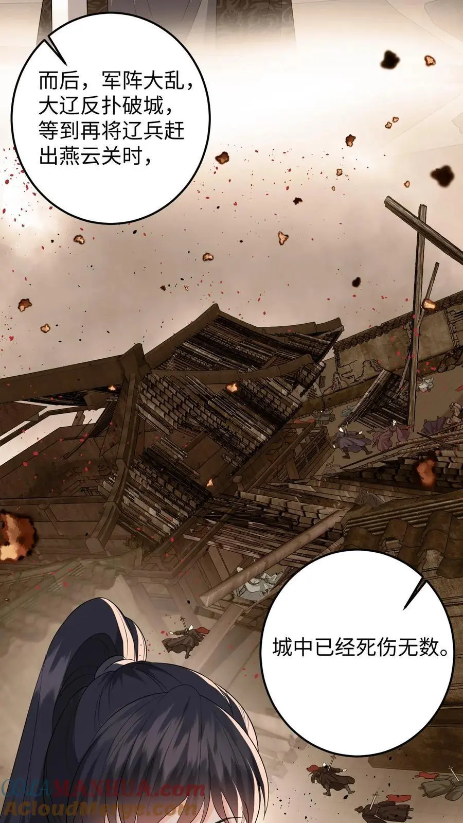 第101话 糟！藏身处暴露8