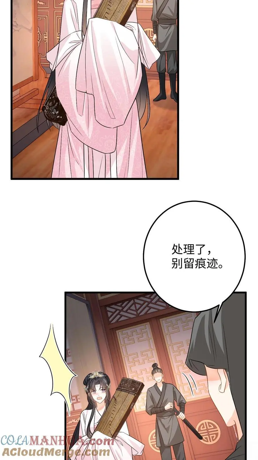 第83话 她是你什么人？12