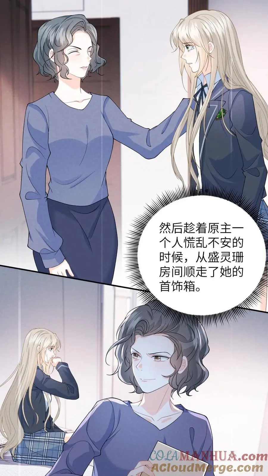 第30话 趁火打劫的舅妈12