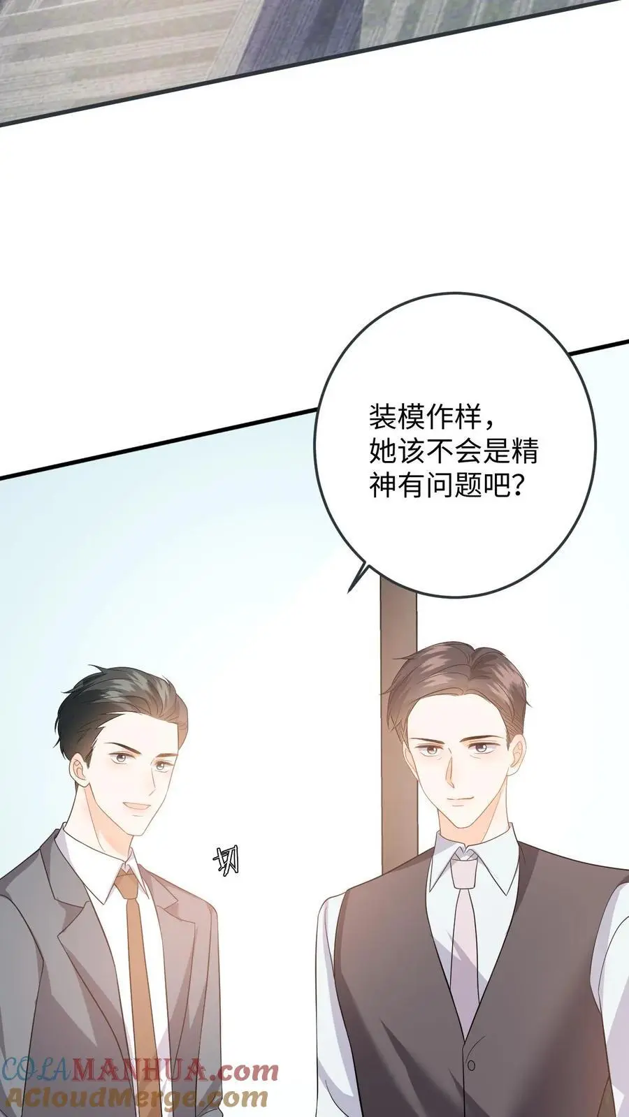 第52话 竞争！盛暖是视后又怎样6
