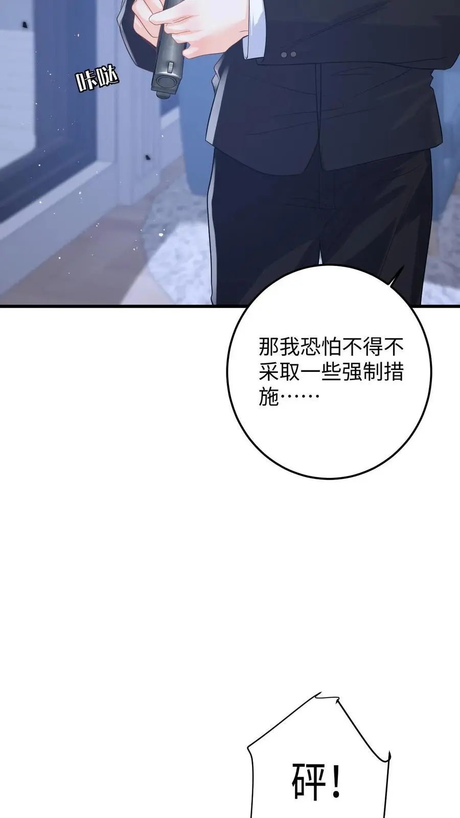 第39话 保镖的背叛21