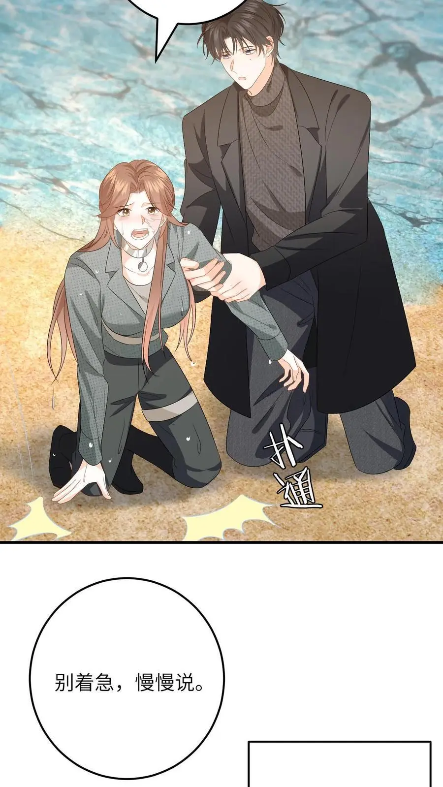 第181话 樱桃炸弹13