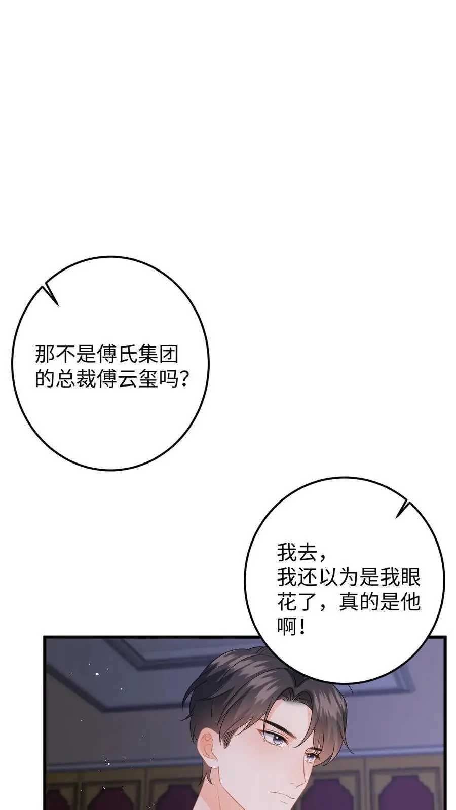 第155话 不甘心的邢客13