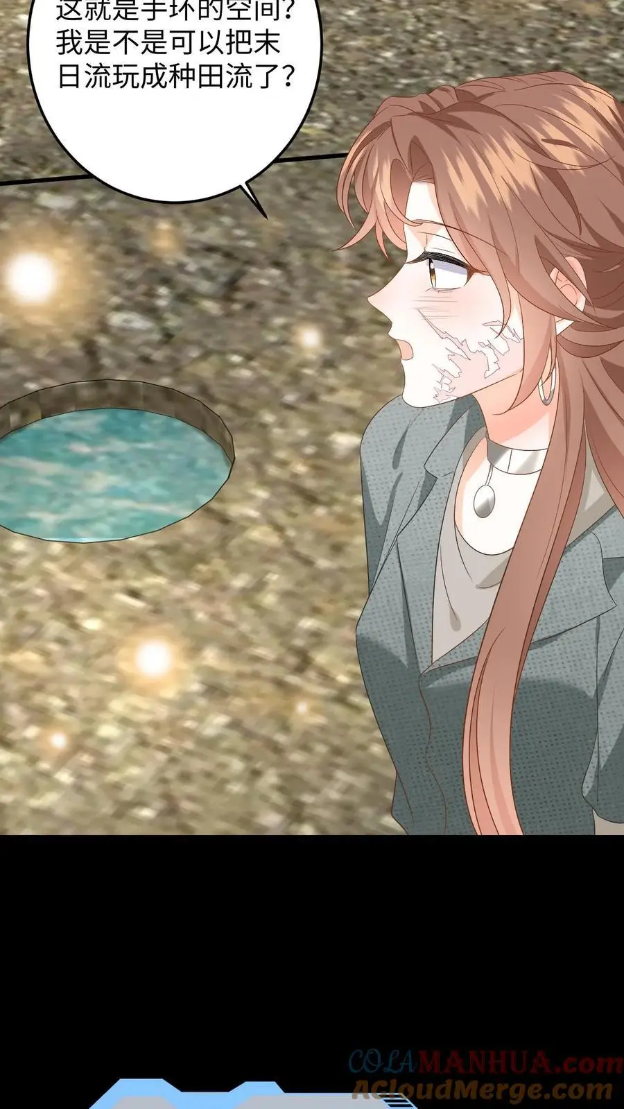 第164话 空间手环16