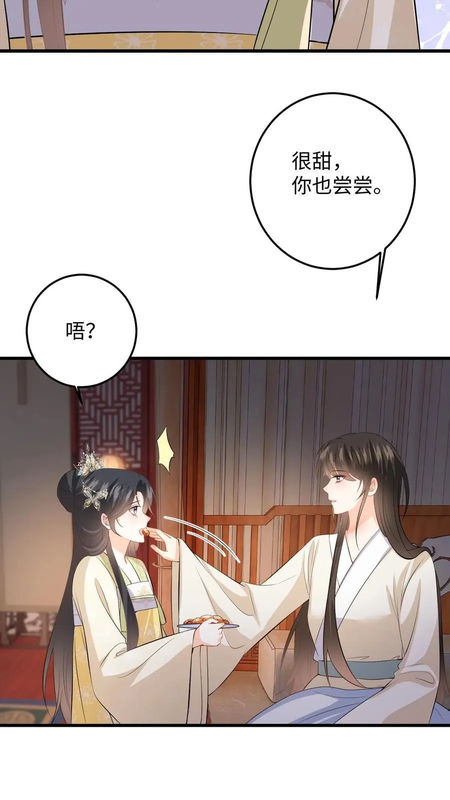 第70话 盛暖彻底掉马！该怎么罚你？5