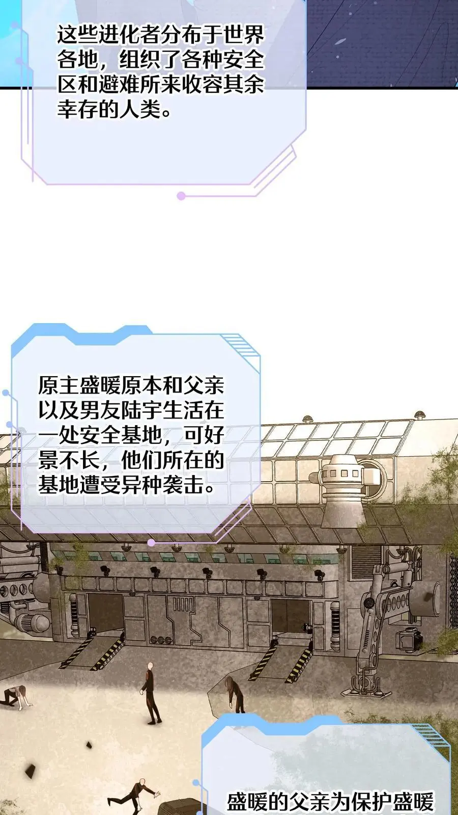 第163话 新任务开启！毁容女友不做炮灰7
