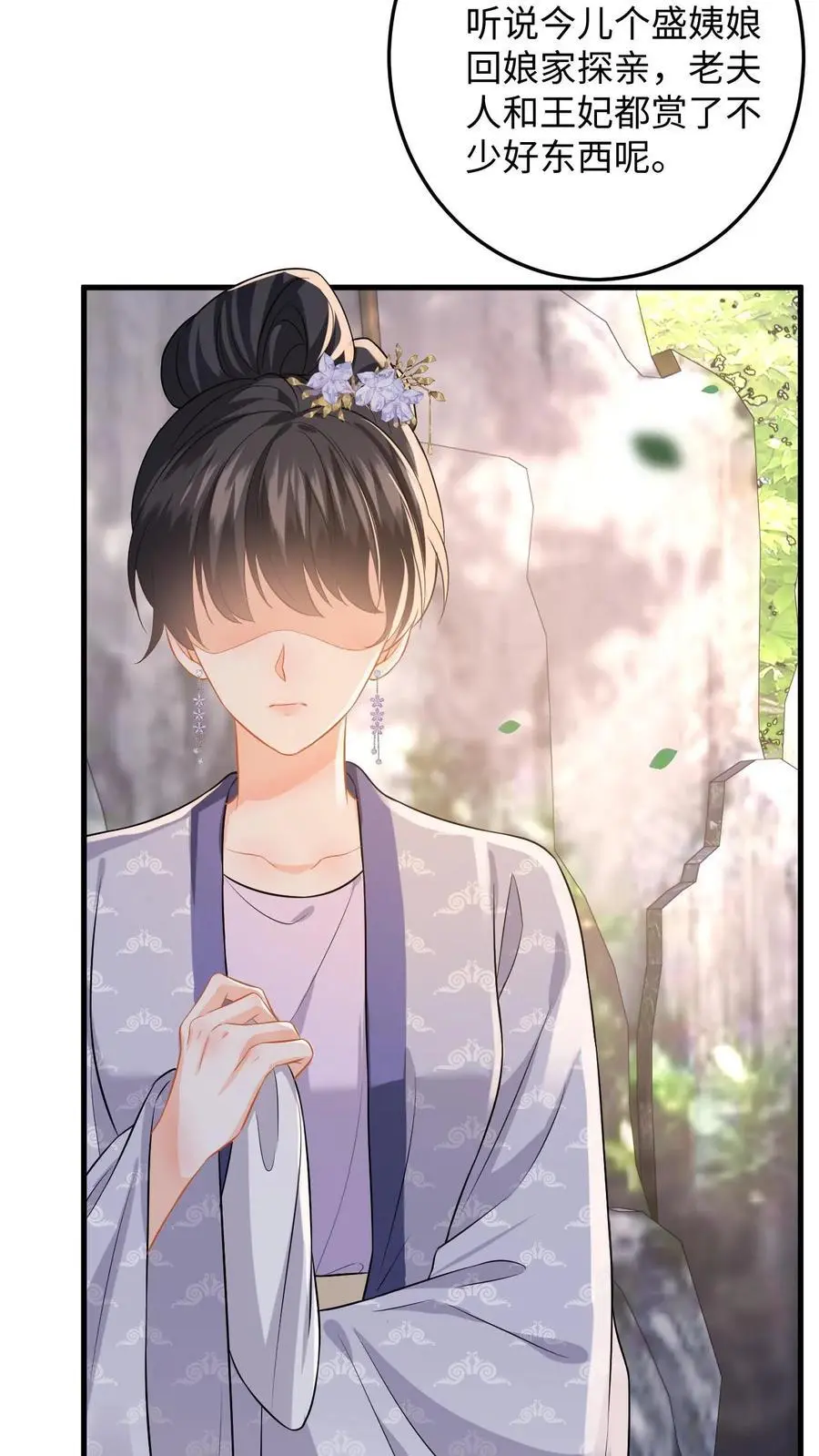 第80话 柳如棉的好感值下降31
