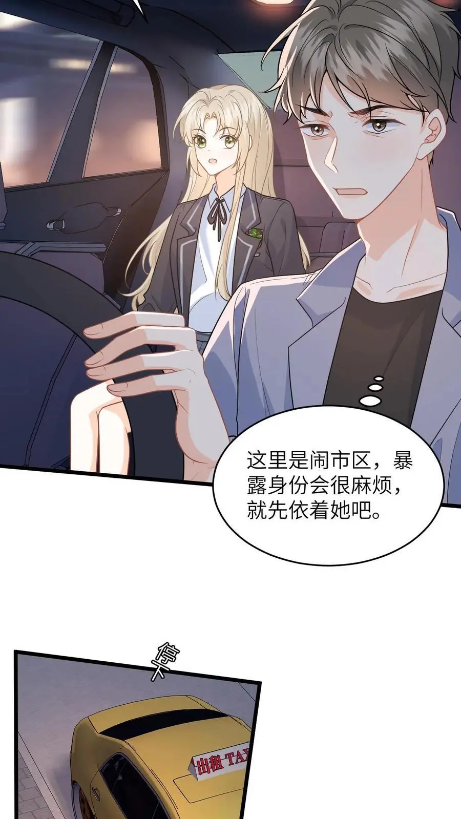 第34话 找商越避难5