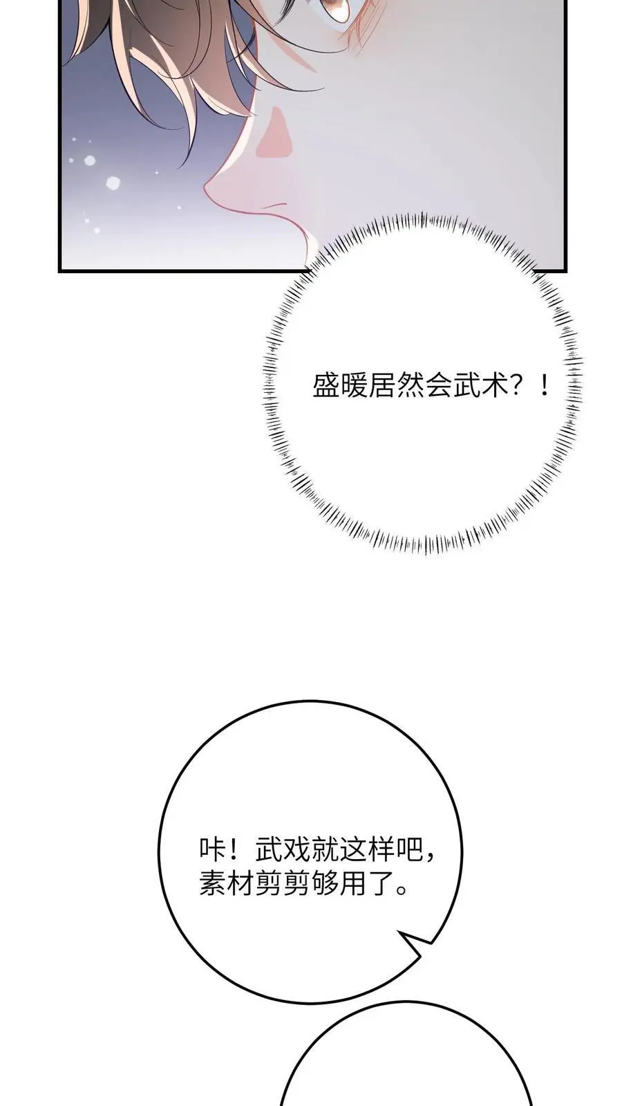 第130话 小样，姐可是练过的15