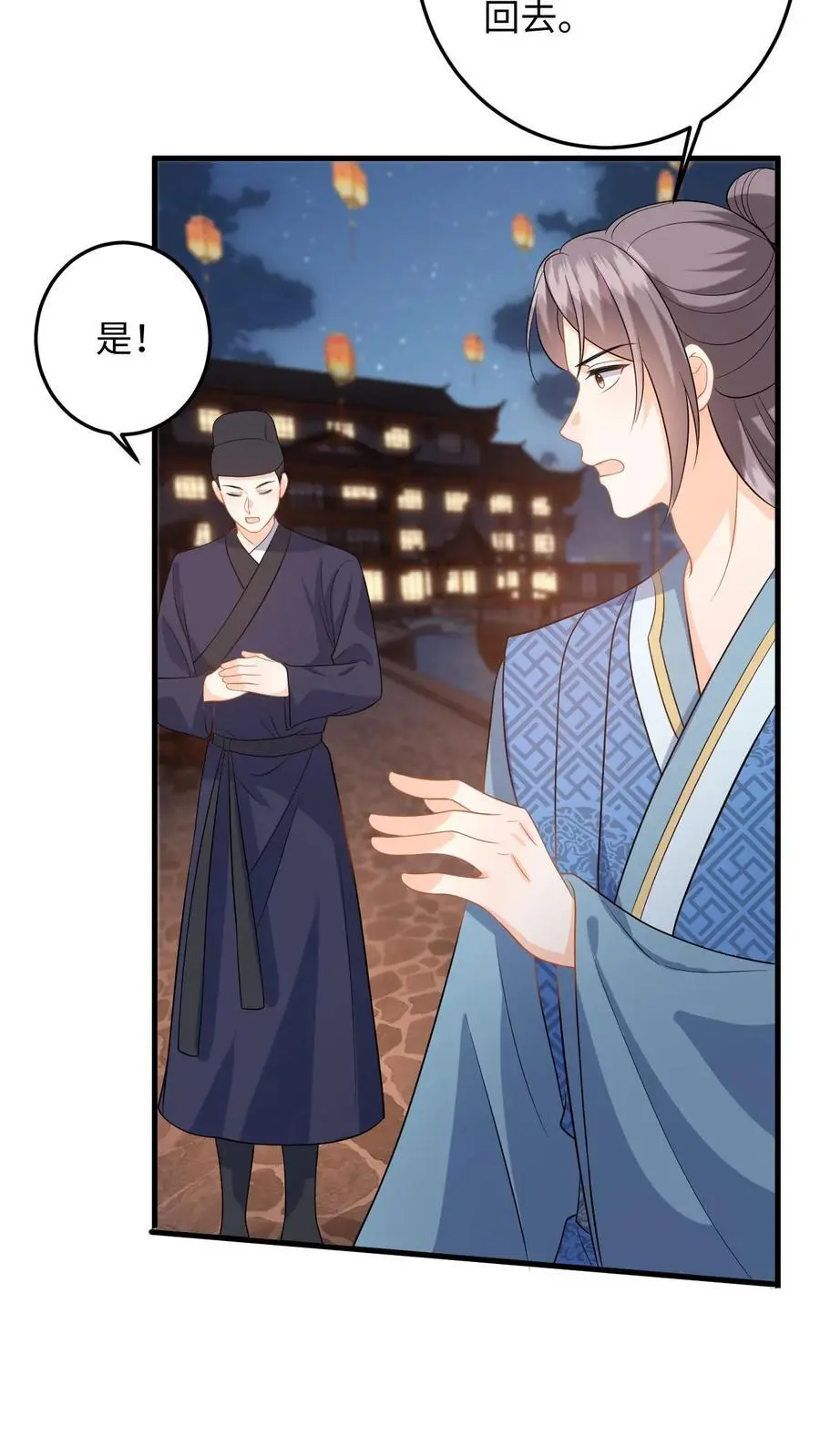 第81话 花灯会，盛暖遭偷袭21