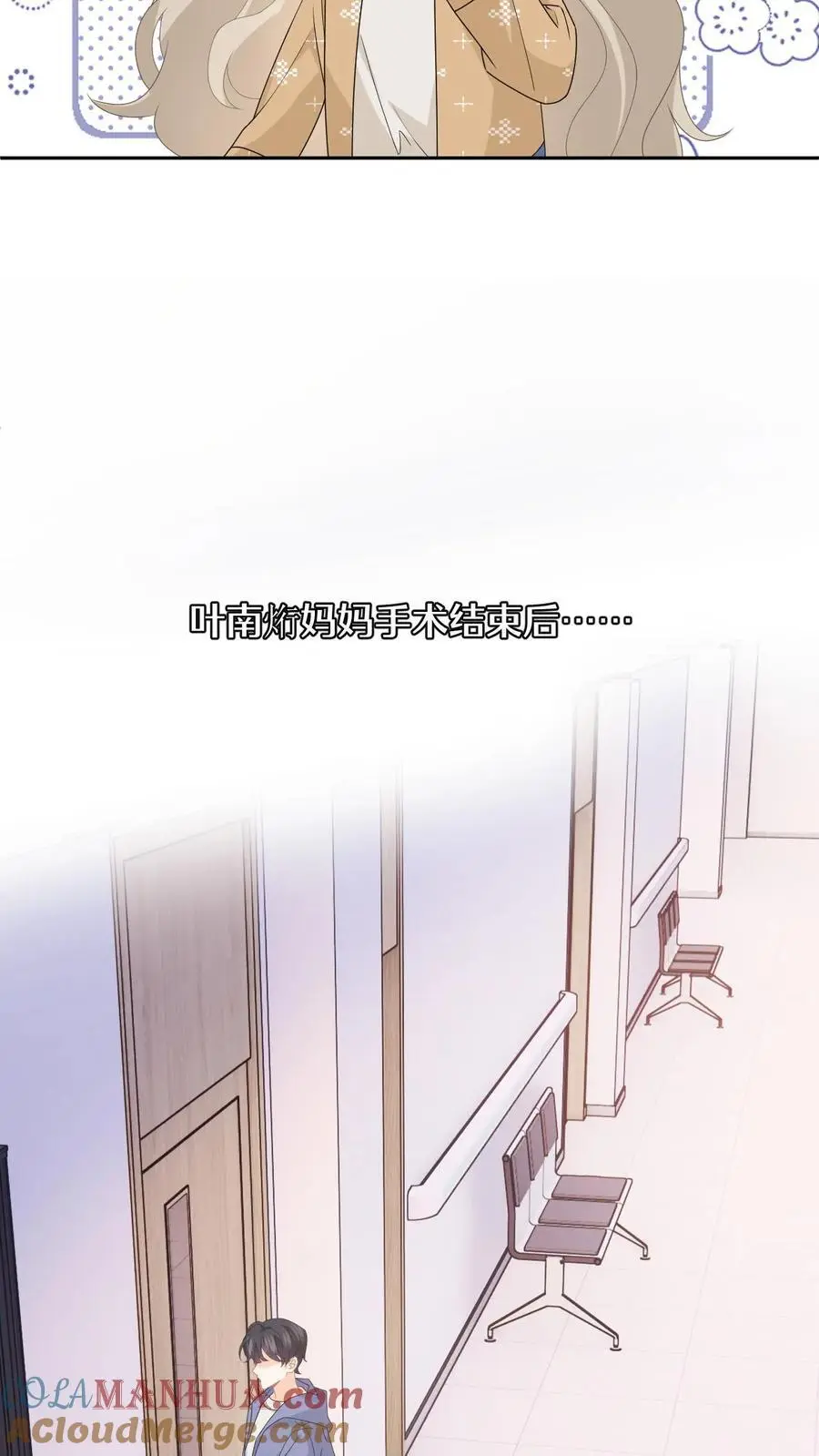 第20话 难道…她真的喜欢我？8