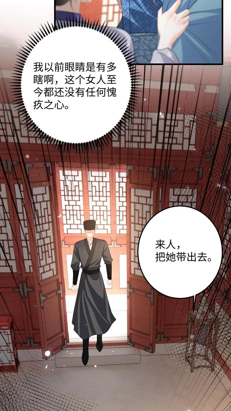 第107话 白承泽失控9