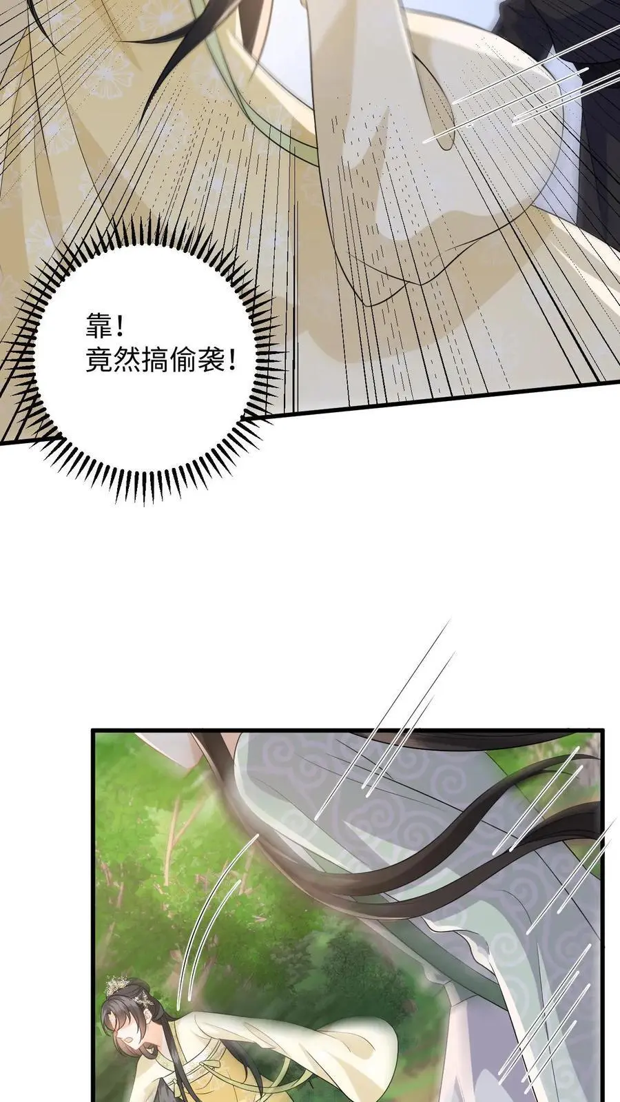 第76话 脱险！公主赶来了13