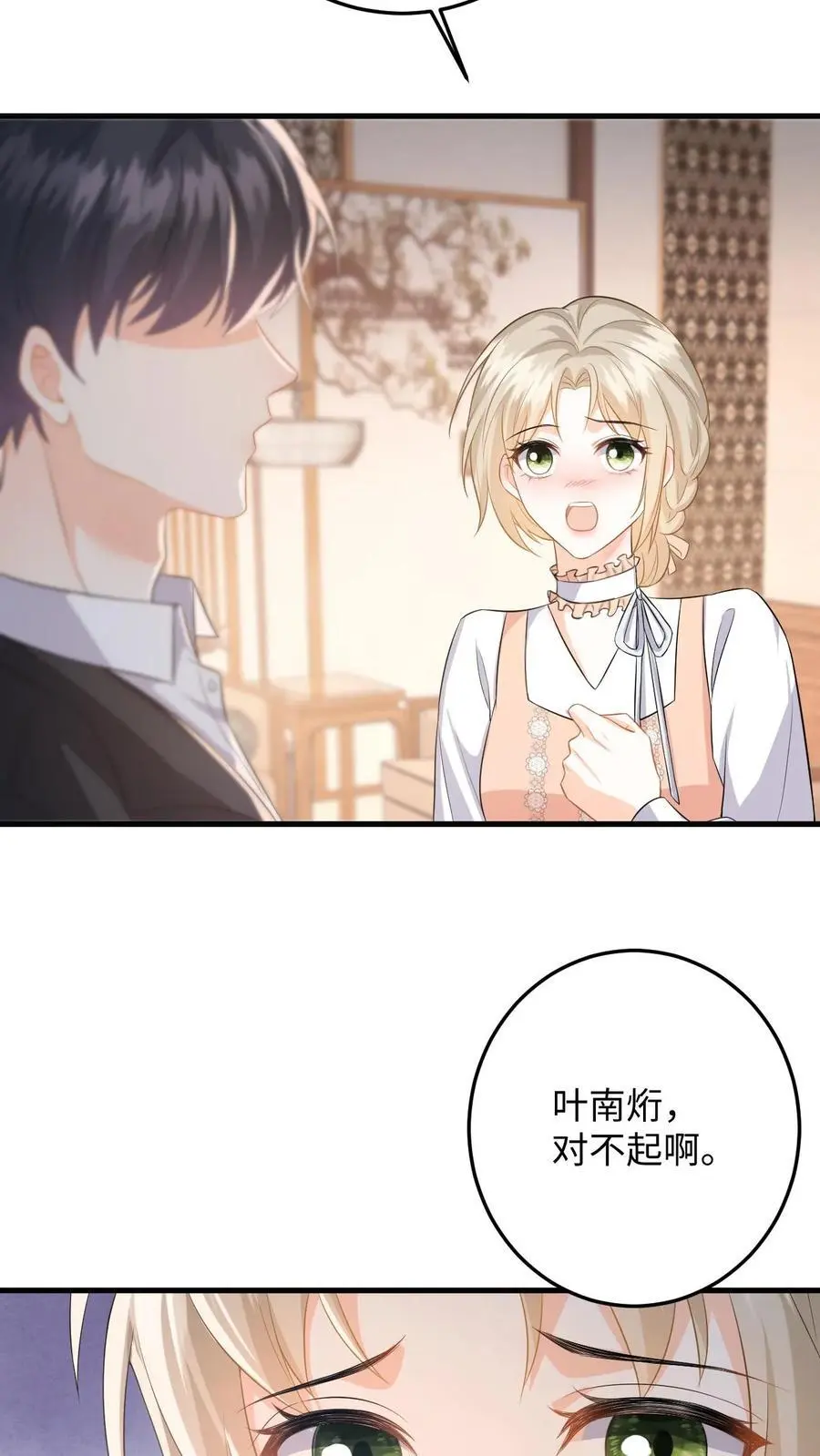 第47话 求原谅失败27