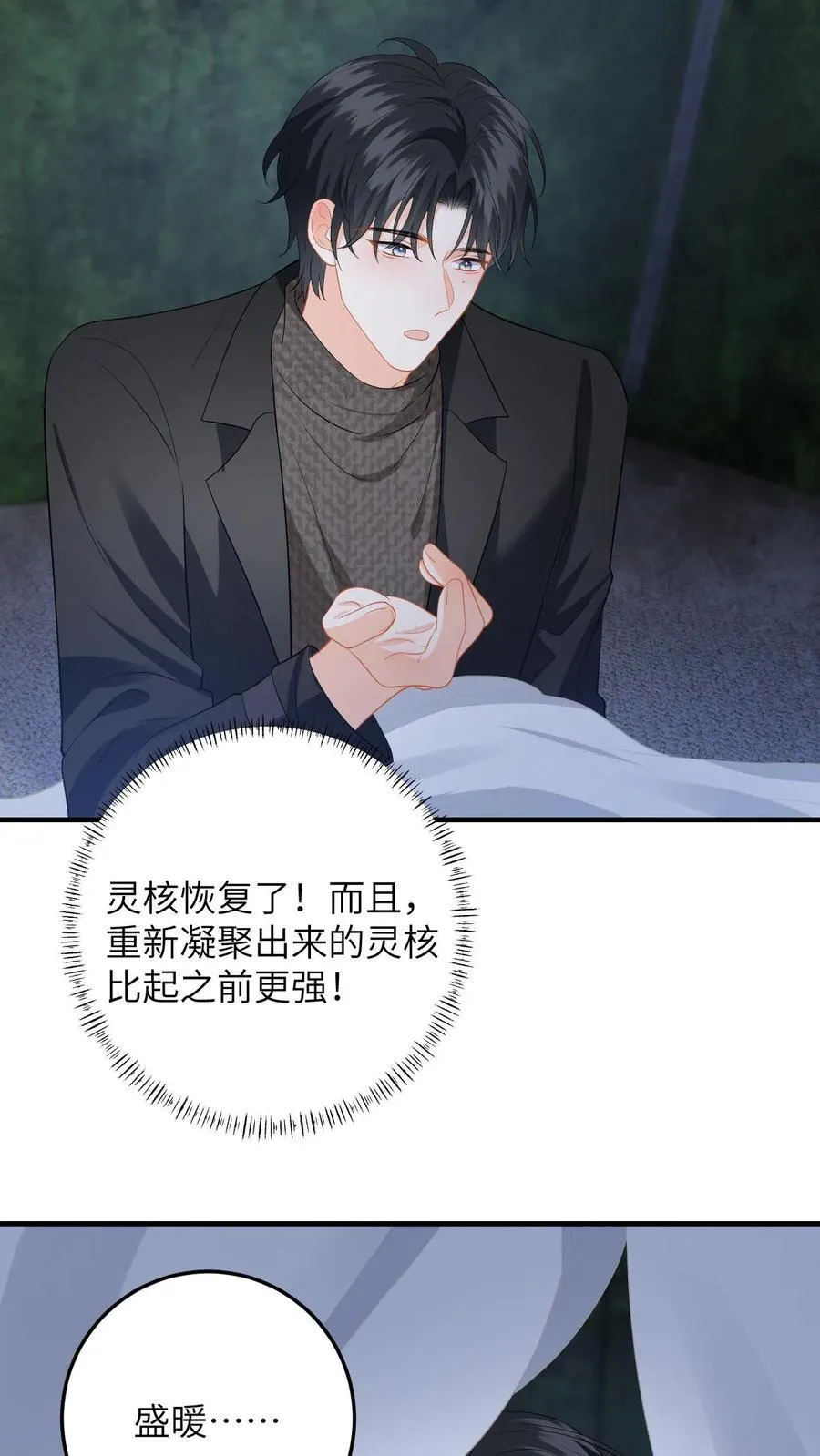第184话 灵核恢复！17