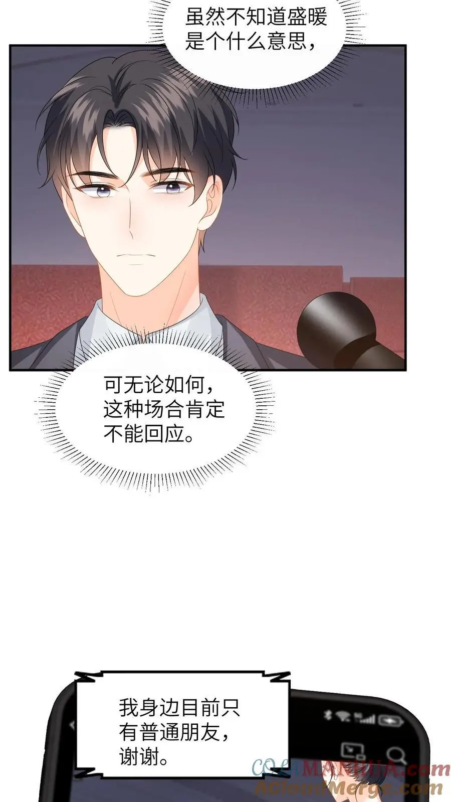 第148话 微博澄清8