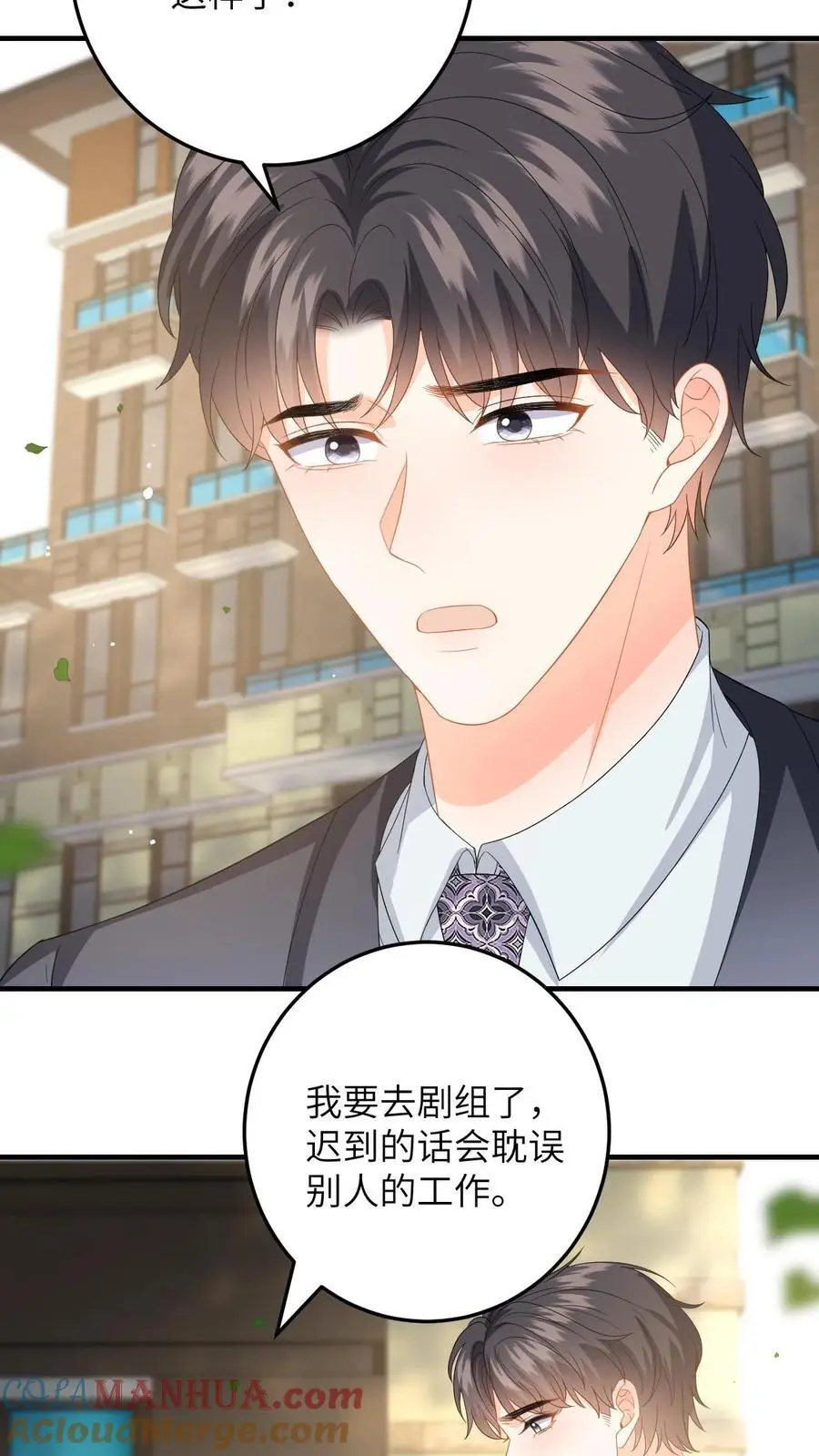 第150话 和苏念对峙14