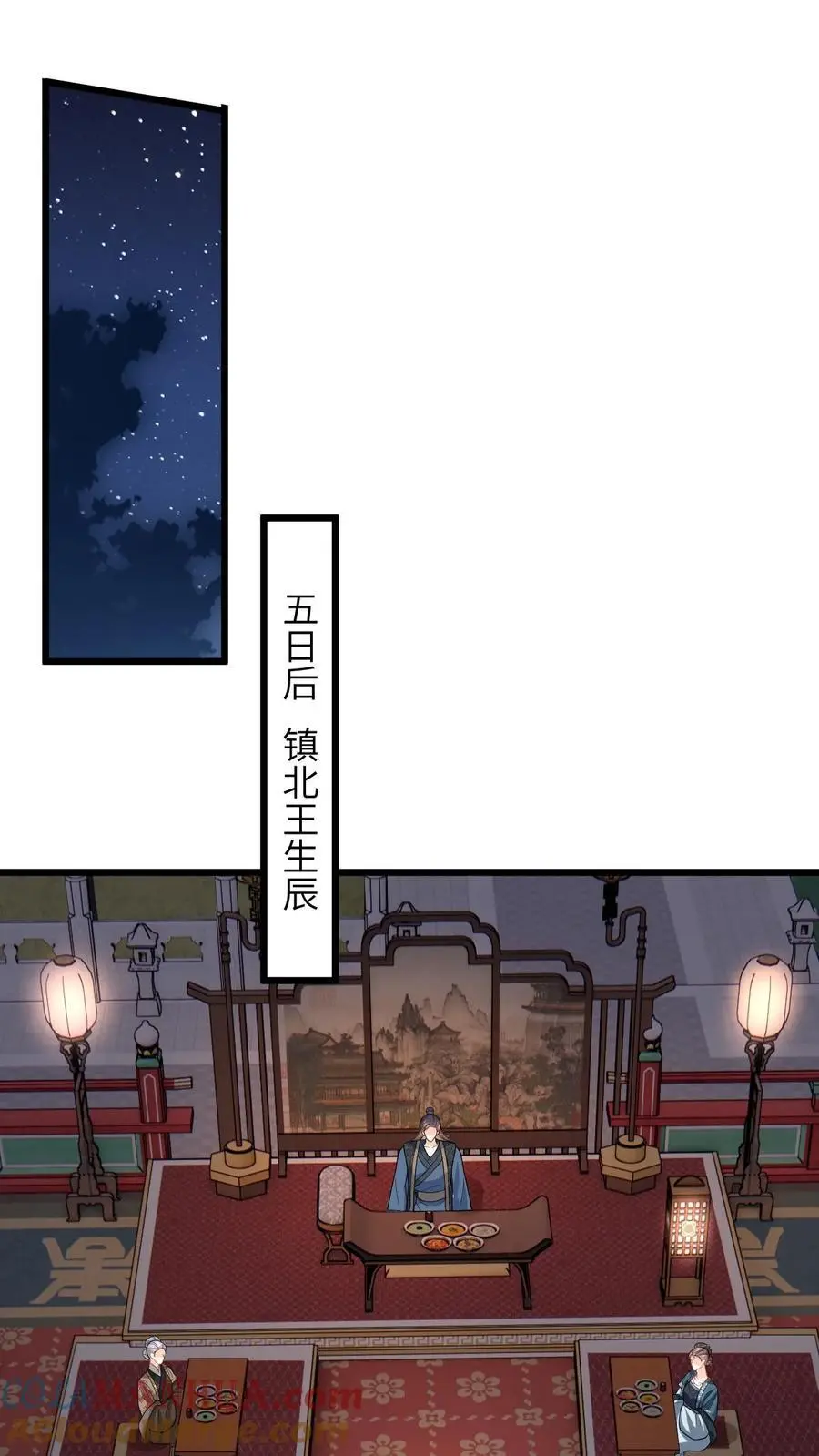第87话 柳如锦出丑6