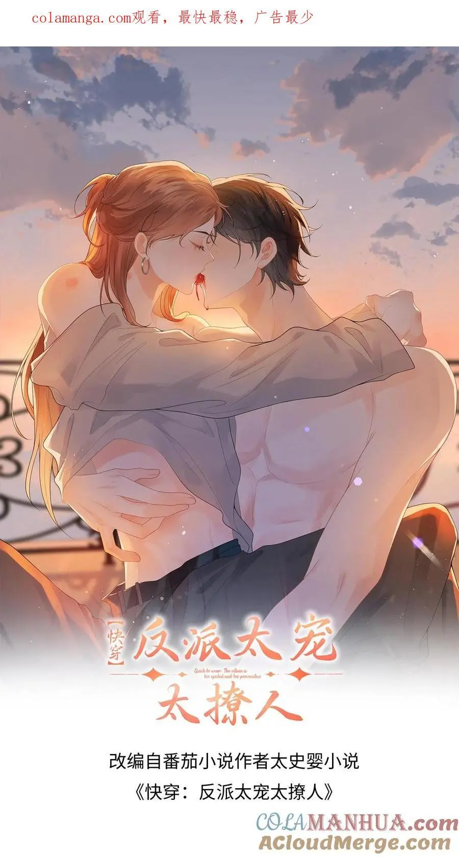 第174话 灵核到手！0