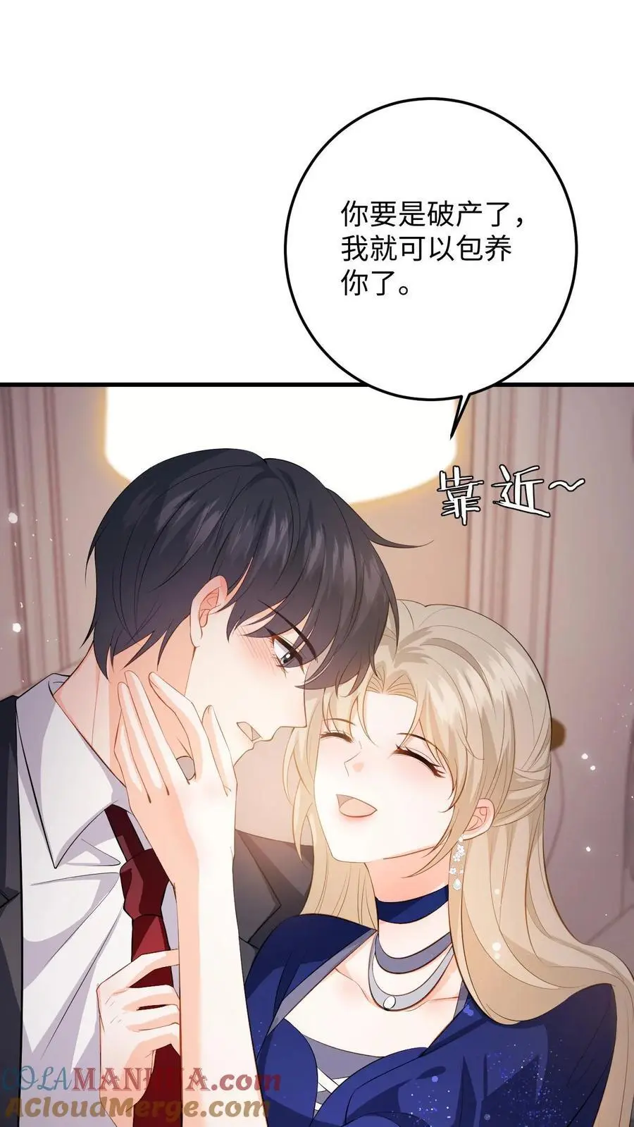 第56话 情难自抑8