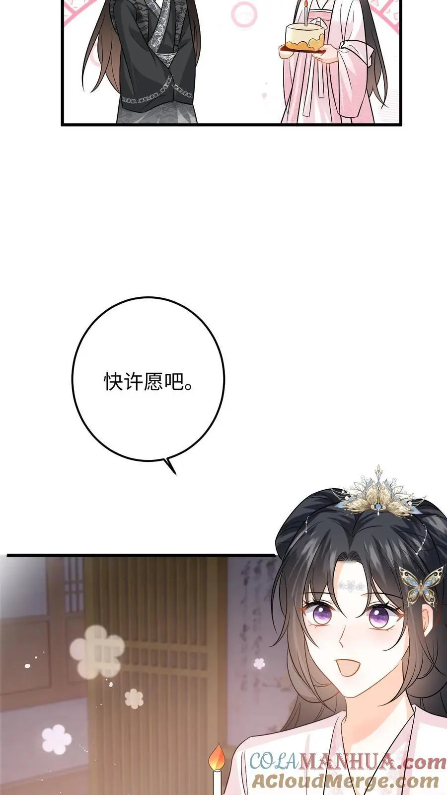 第109话 萧定城迟来的深情14