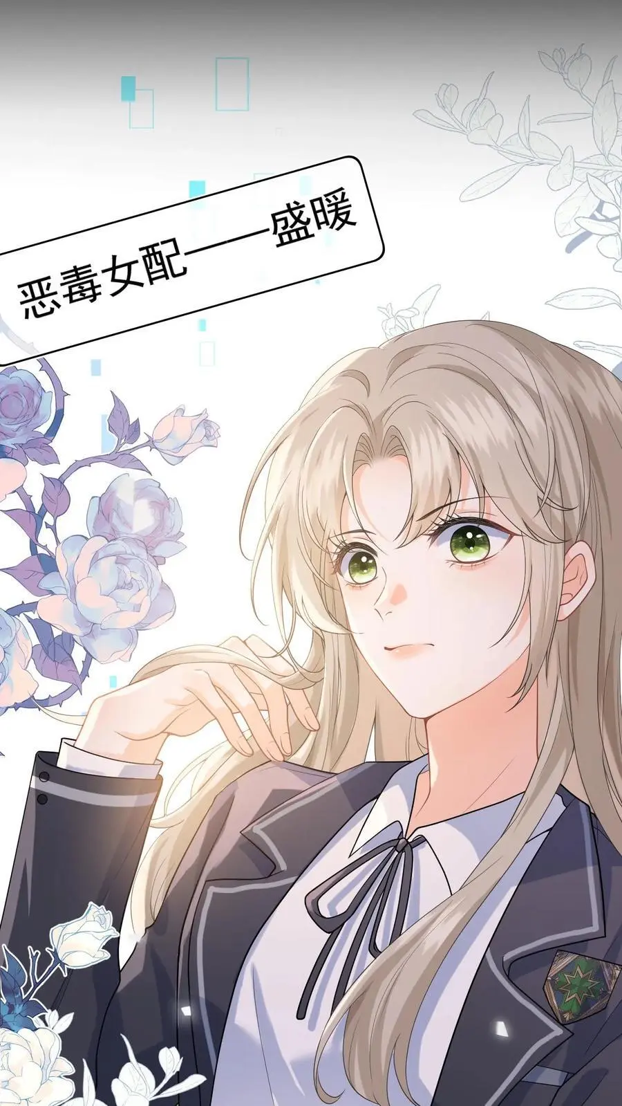 第1话 穿成恶毒女配22