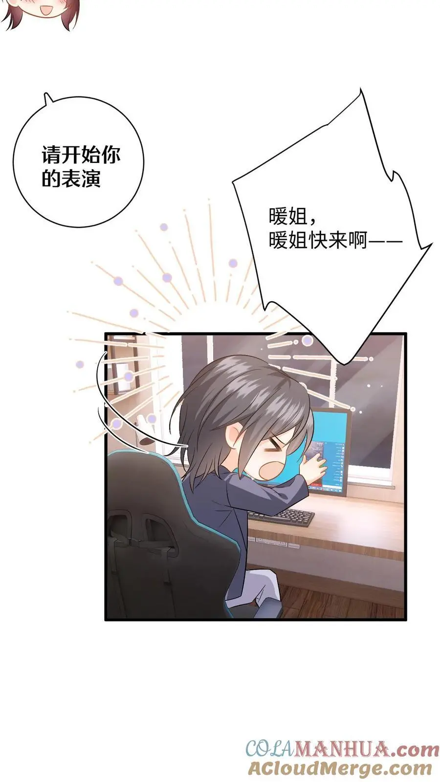 第124话 两个迷弟4