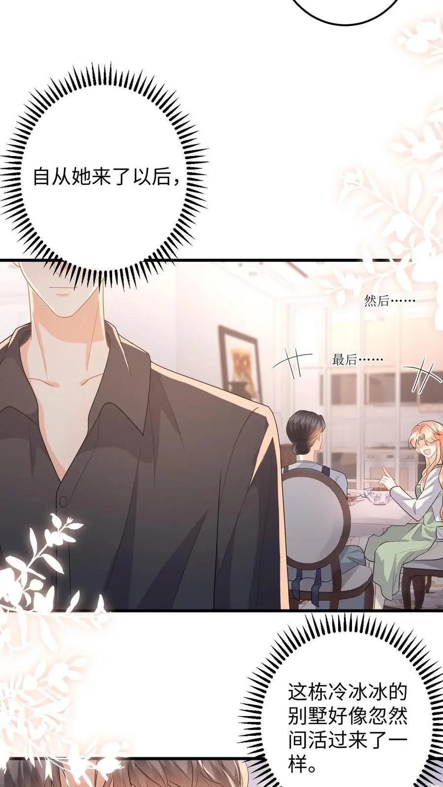 第120话 惨遭无视17