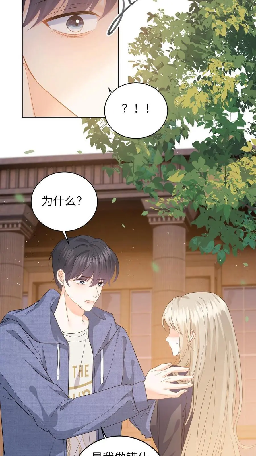 第44话 分手吧，叶南烆13