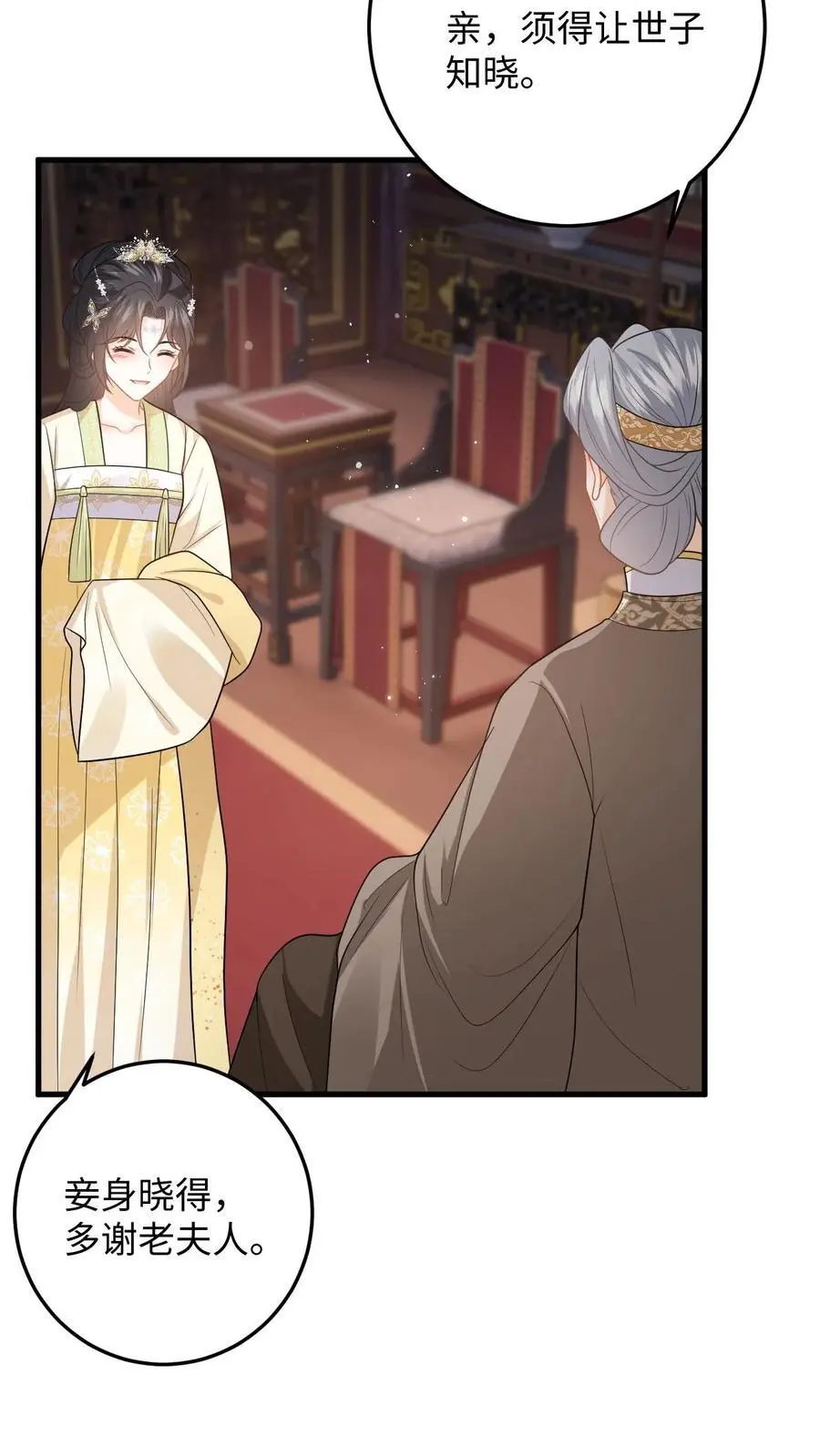 第69话 给公主侍疾11