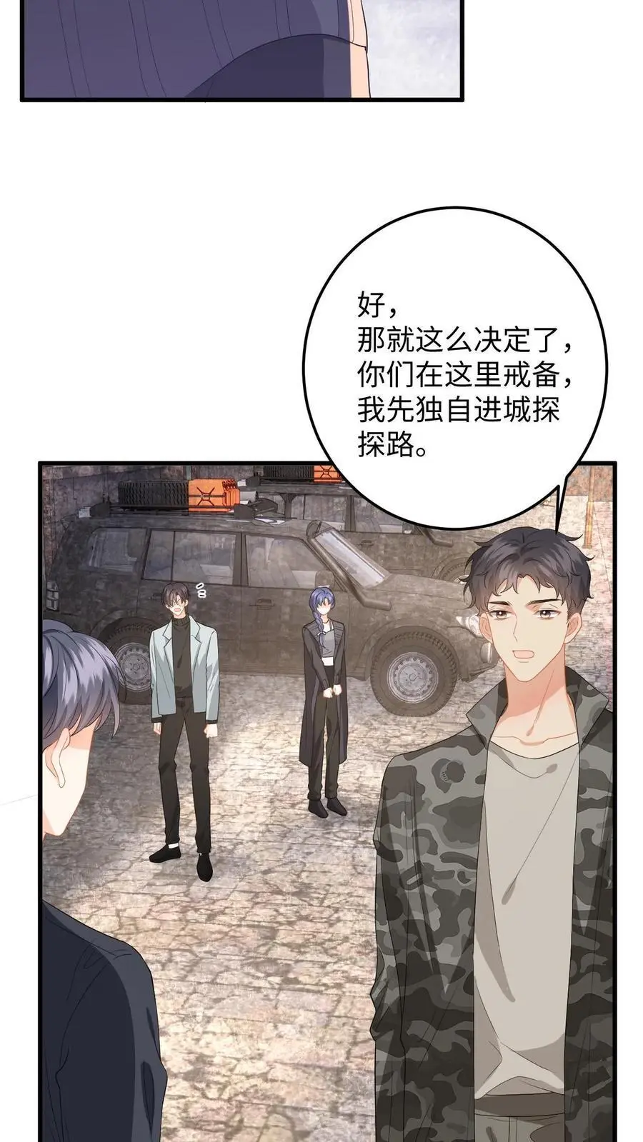 第171话 进入死城5
