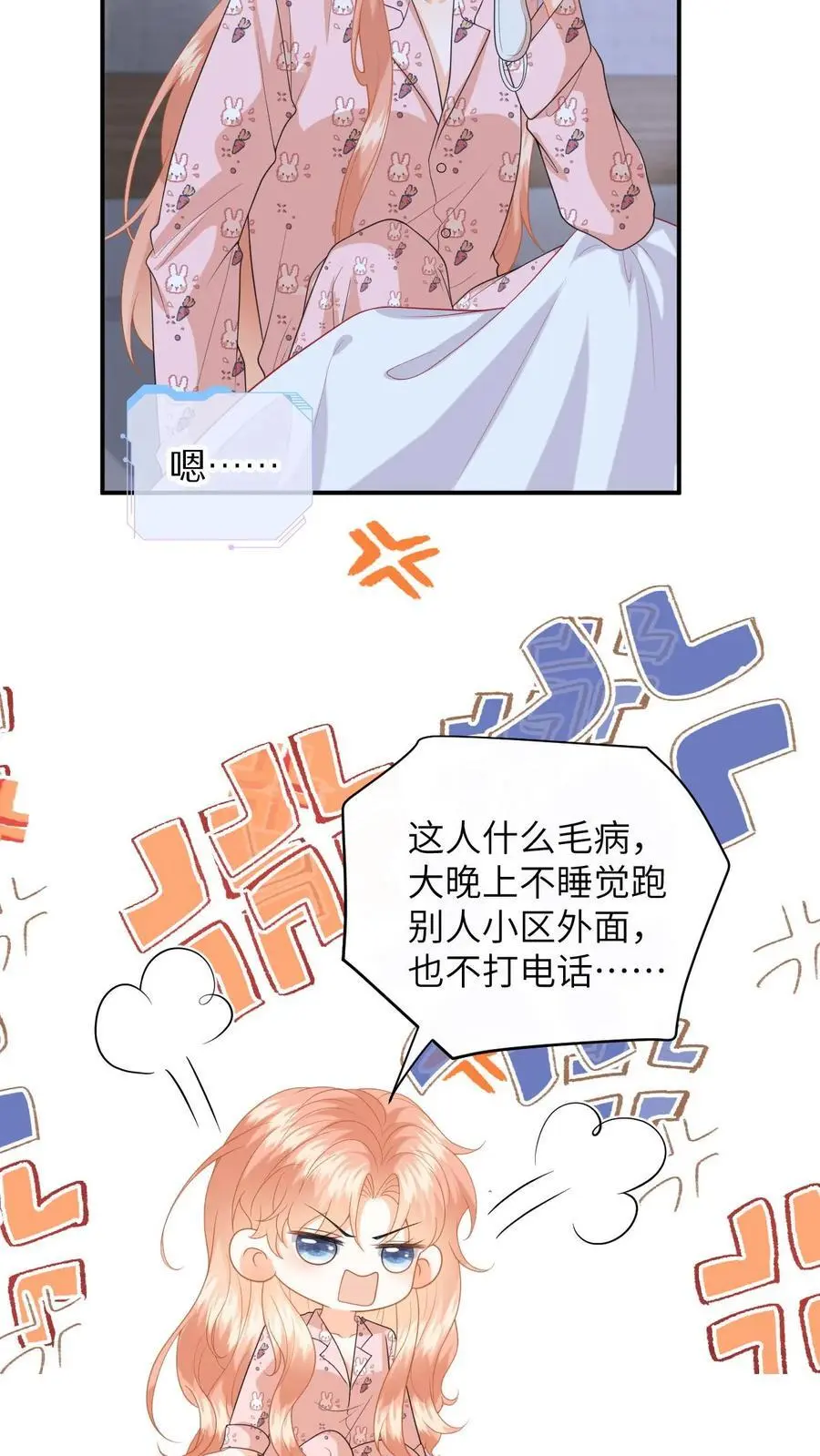 第152话 重新追求你3
