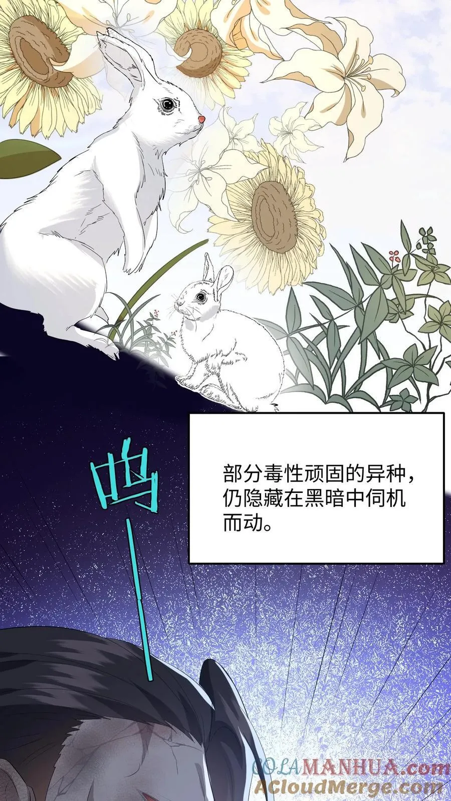 第197话 迎来曙光18