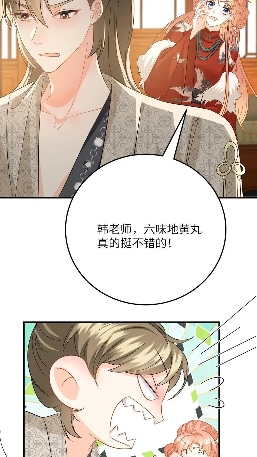 第130话 小样，姐可是练过的23