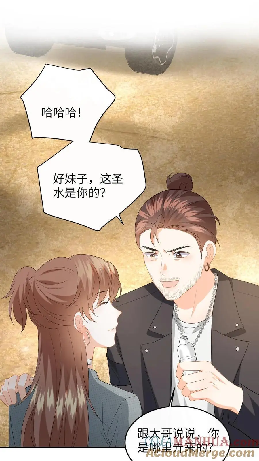 第166话 献上治愈泉水24