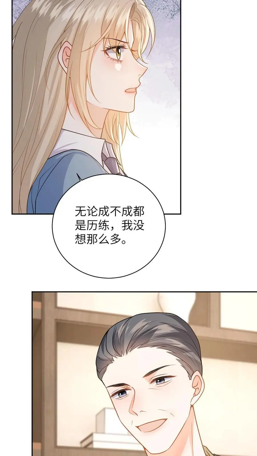 第49话 五年后相见17
