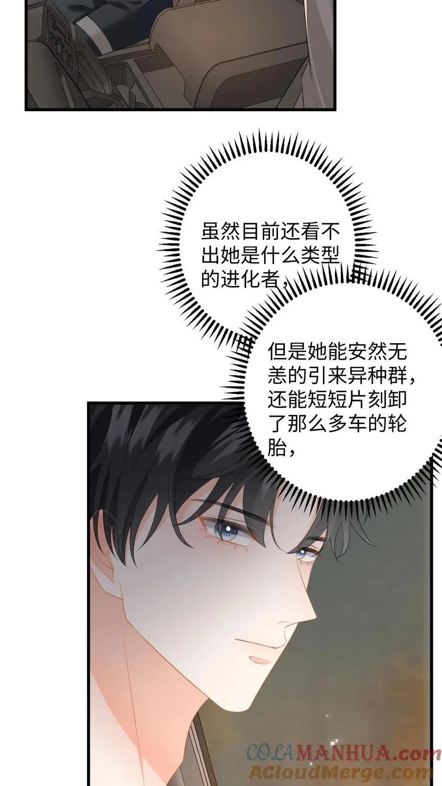 第169话 逃出强盗窝30
