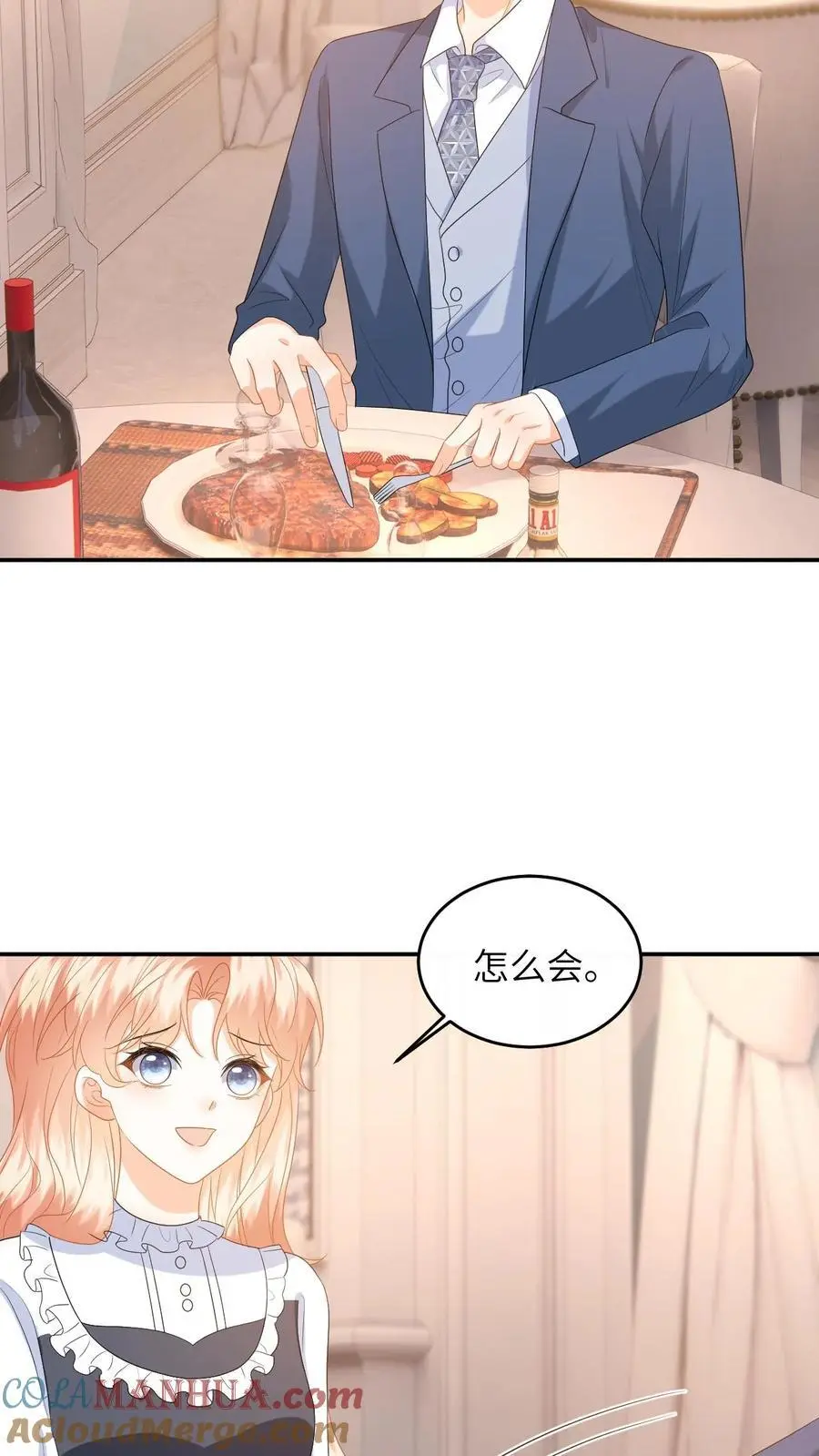 第156话 她的回答10