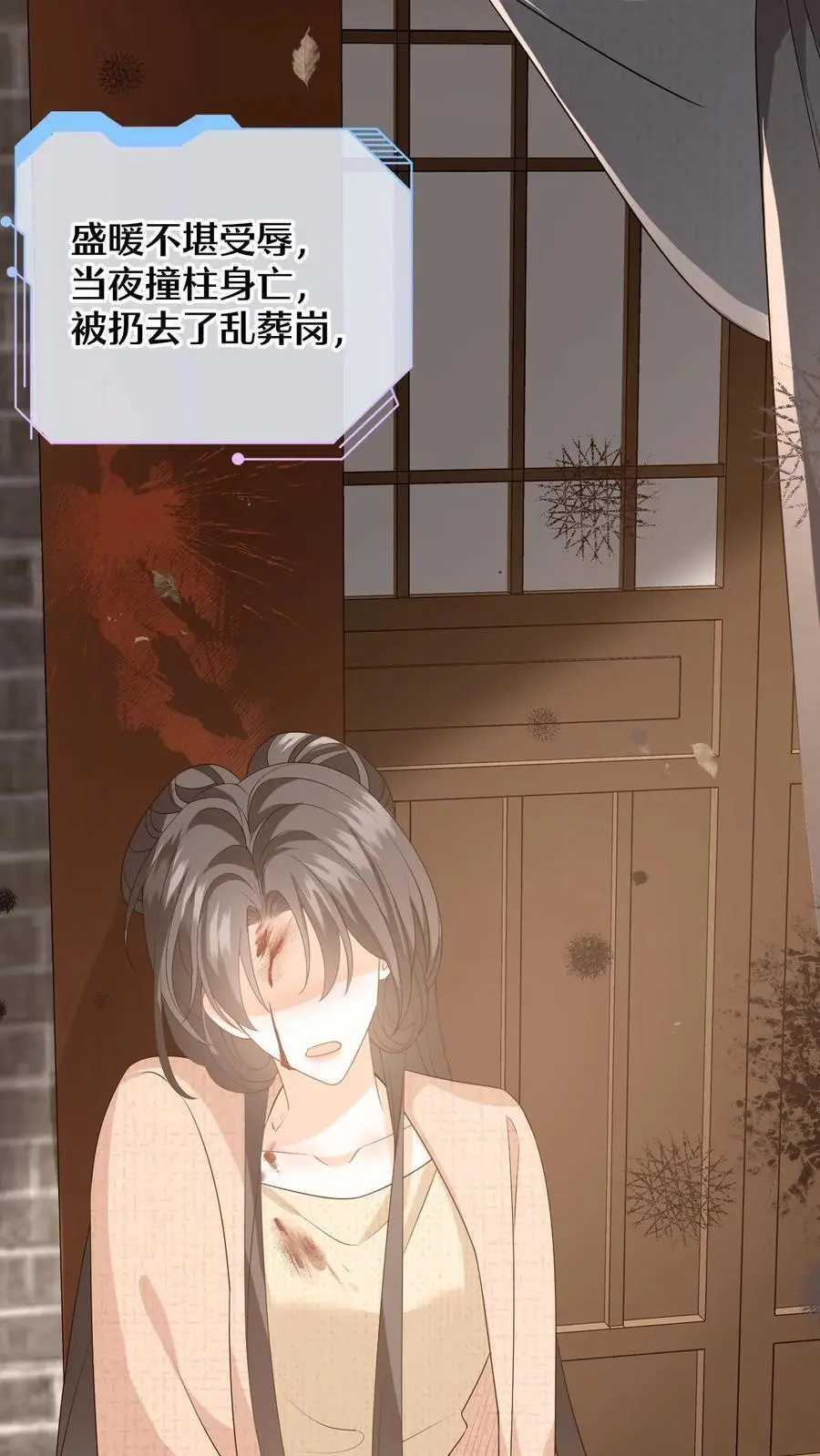 第58话 新任务开启！宿主竟是绝世大怨种？17
