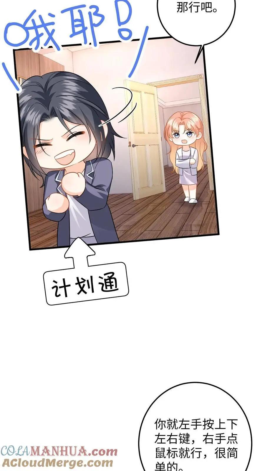 第124话 两个迷弟10