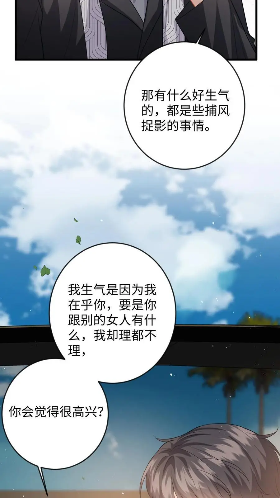 第132话 接老婆下班9