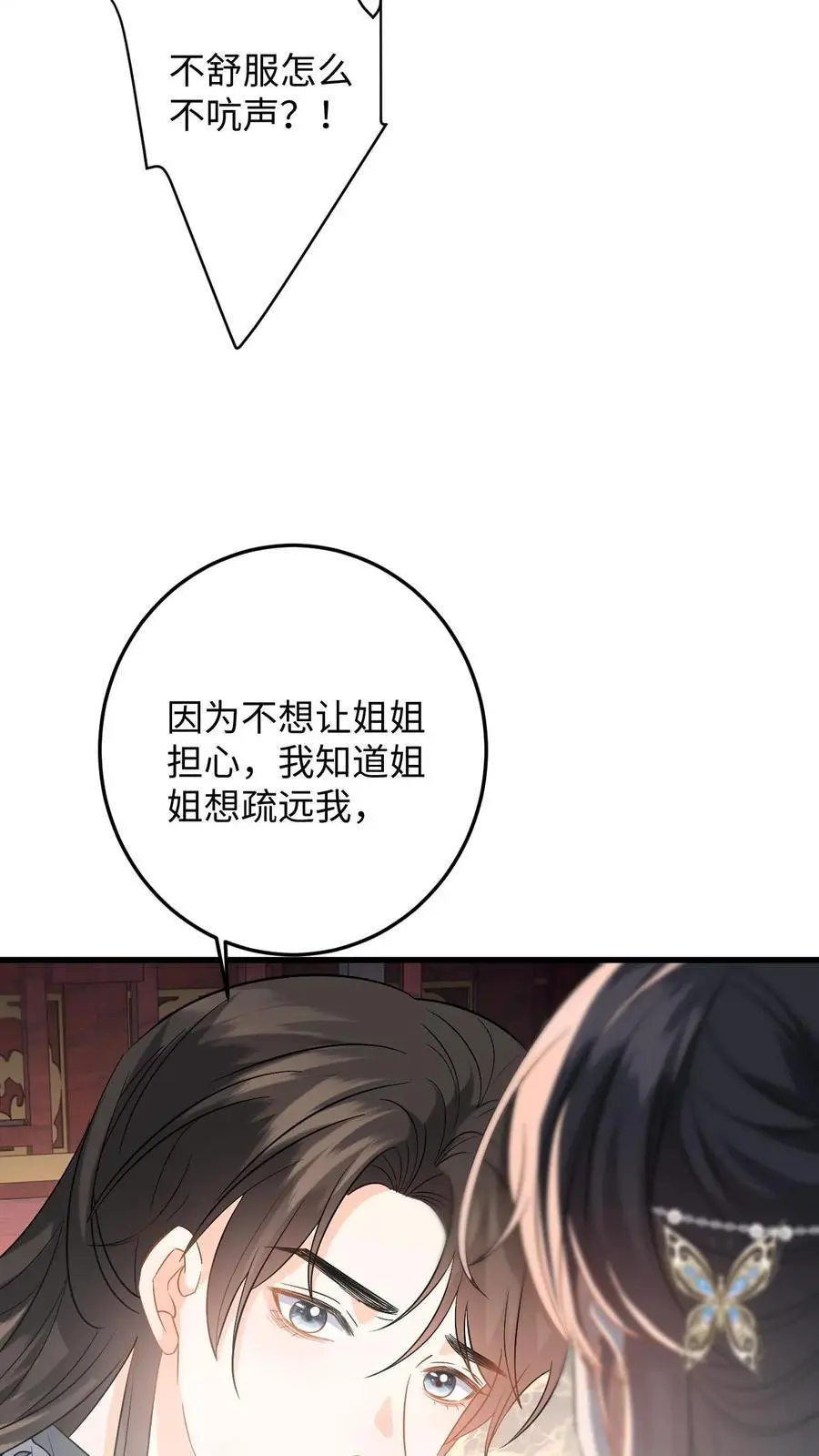 第92话 随地大小变11