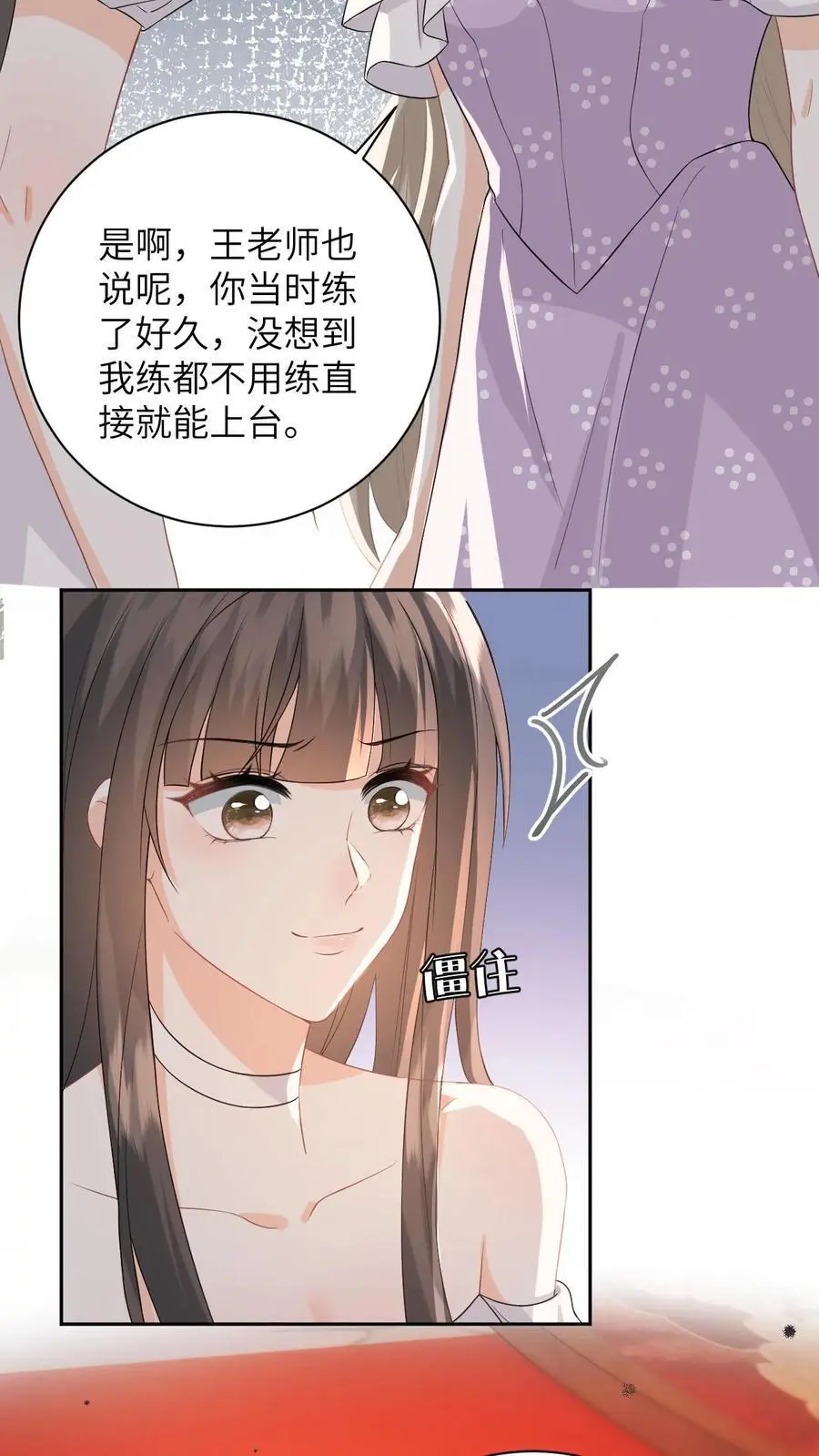 第21话 你说谁租礼服？17