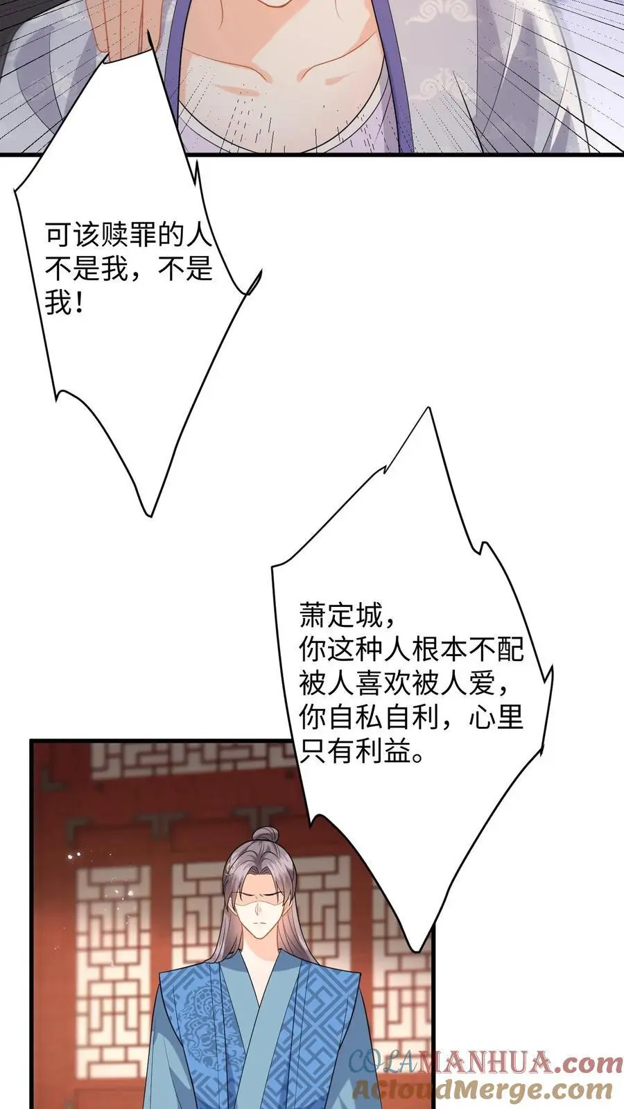 第107话 白承泽失控14