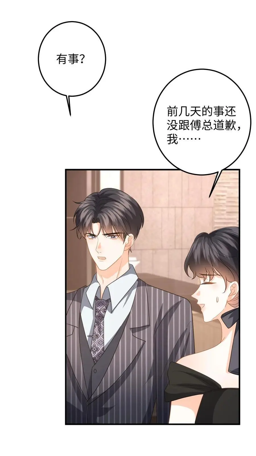 第134话 买下项链1